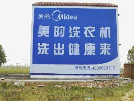 河池墙体广告——城乡最后一公里传播的广告利器