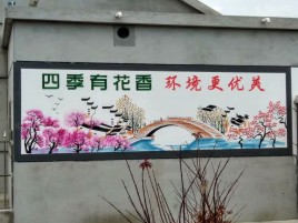 河池墙绘的特点和形势