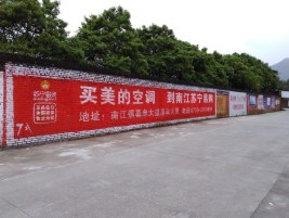 河池墙体广告对比传统广告媒介的优势