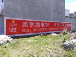河池墙体广告公司全面解决农村墙体广告痛点