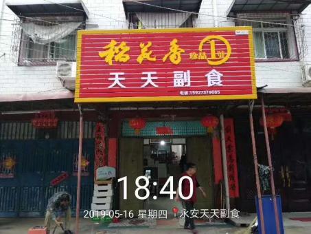 河池的门店生意好坏 差距从门头招牌开始