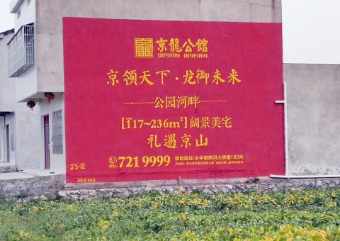 河池为什么家喻户晓,销量火爆的品牌,还在做墙体广告呢?