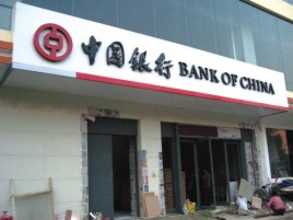 河池门头店招设计地域性文化