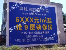 河池墙体广告为什么是企业最优选择？