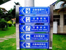 河池标识导向系统设计需要掌握的四大元素