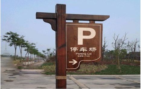 河池制作标识牌需要注意什么？