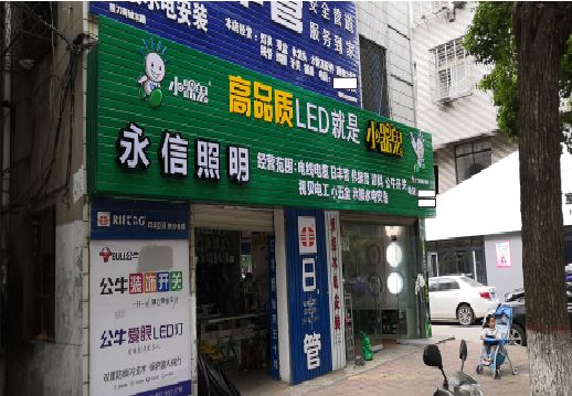 河池喷绘布门头招牌制作过程
