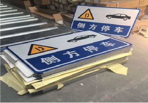 河池反光标识牌的制作流程