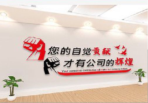 河池企业文化墙装在哪里合适？