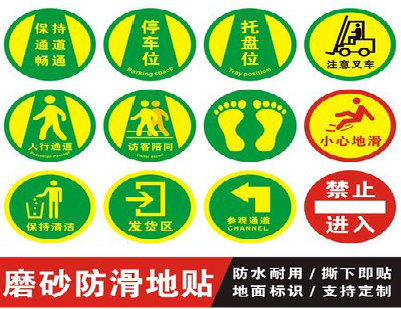 河池客户要做贴在地上的广告，是什么材料？