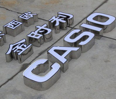 河池定制发光字需要多久？