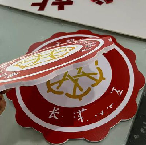 河池PVC加UV打印的过程梳理。